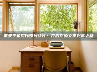 大兴安岭2024年全国金投美亚招募中心详解，避免踩坑指南！