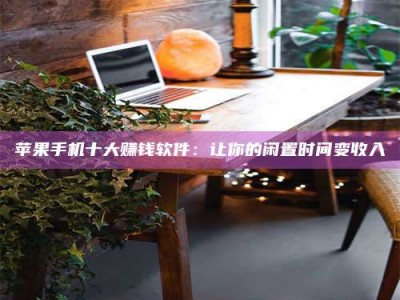 大兴安岭“试药师”之趣，这些药物选择你真懂了吗？趣谈生活小贴士！