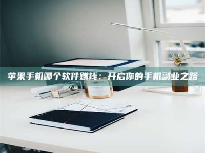 大兴安岭《呋塞米片试药之谜，敢做小白鼠是赚是亏？》