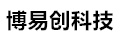 大兴安岭博易创科技
