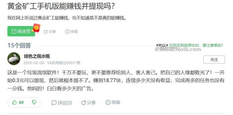 大兴安岭首码网赚项目:TD黄金***赚钱是真的吗? 第3张